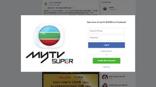 
                            13. myTV SUPER - 最後召集！參加遊戲贏取限定獎賞     為慶祝myTV ...