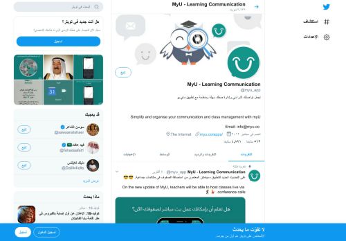 
                            4. MyU - School Communication (@myu_app) | Twitter