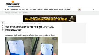 
                            12. नोच्ड डिस्प्ले और 6GB रैम के साथ लॉन्च ... - Dainik Bhaskar