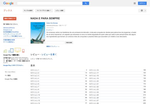 
                            5. NADA E PARA SEMPRE - Google ブック検索結果