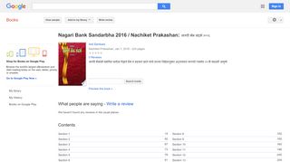 
                            12. Nagari Bank Sandarbha 2016 / Nachiket Prakashan: नागरी बँक संदर्भ २०१६ - Google बुक के परिणाम