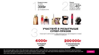 
                            3. Найти Представителя - Avon