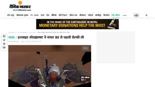 
                            11. nasa insight spacecraft shares first selfie from mars ... - Dainik Bhaskar