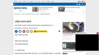 
                            7. Nashik News: asmita plan registration - अस्मिता योजना नोंदणी