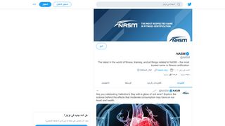 
                            8. NASM (@NASM) | Twitter