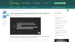 
                            5. Настройка корпоративной почты Mail.ru | Шнайдер блог