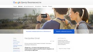 
                            8. Настройки Gmail – Настройки конфиденциальности и ... - Google