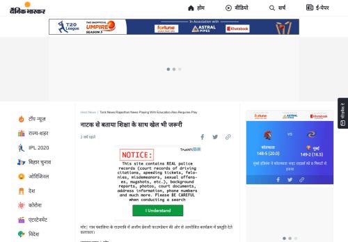 
                            11. नाटक से बताया शिक्षा के साथ खेल भी ... - Dainik Bhaskar