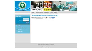 
                            7. National Eye Health DataCenter - Vision2020