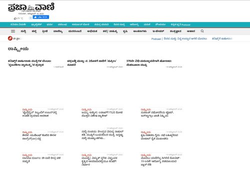 
                            9. National News, Latest National News, ರಾಷ್ಟ್ರೀಯ ... - Prajavani