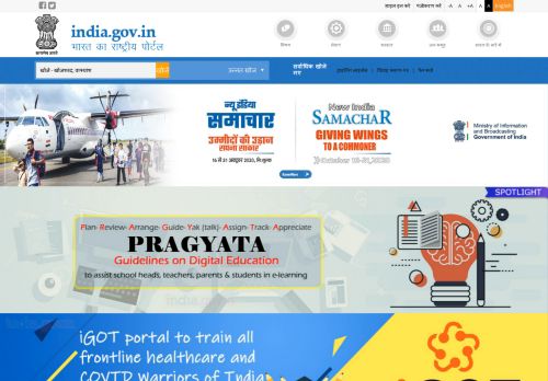 
                            6. National Portal of India