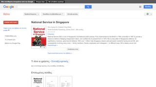 
                            9. National Service in Singapore