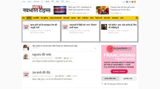 
                            3. NavBharat Times Blog: News Expert Blog, Hindi Blog, Top Indian ...