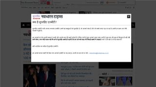 
                            10. Navbharat Times Hindi Newspaper Most Viewed Top Stories ...