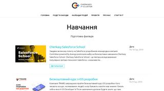 
                            10. Навчання--Підготовка фахівців - Cherkasy IT Cluster