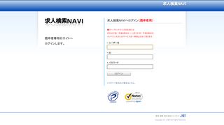 
                            11. 求人検索システム - 求人 NAVI