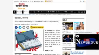 
                            12. नया चेक सिस्टमCTS 2010: नया साल, नए ... - Navbharat Times