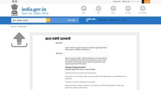 
                            10. नया खाता बनाएँ | National Portal of India