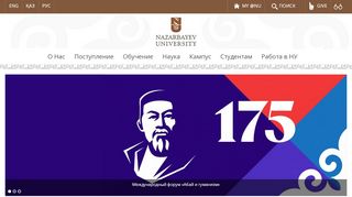 
                            2. Nazarbayev University: Главная страница