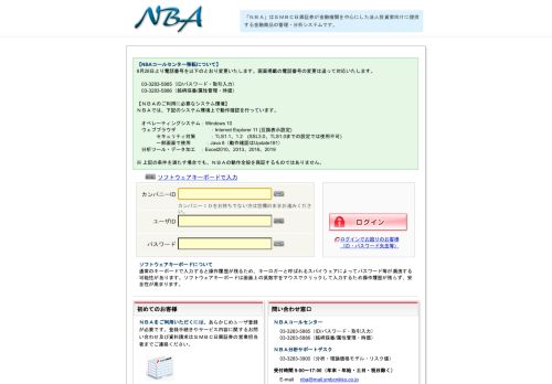 
                            4. NBA - SMBC日興証券