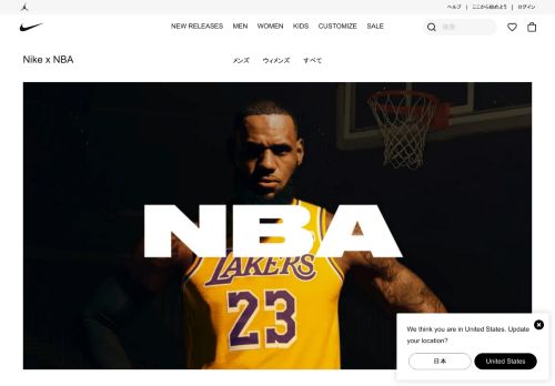 
                            2. NBAジャージーをNIKE CONNECTで. Nike.com (JP)