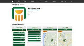 
                            8. NBE–Al Ahly App on the App Store - iTunes - Apple