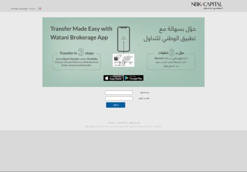 
                            1. NBKC | التداول الالكتروني | دخول - Brokerage