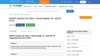 
                            9. NCERT Solutions for Hindi Junior Class 1, Chapter 15 सूरदास के ...