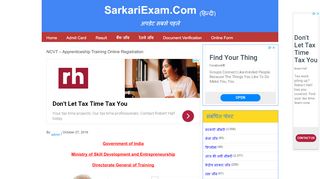 
                            4. NCVT - Apprenticeship Training Online Registration - Sarkari Result ...