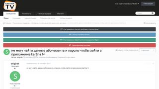 
                            4. не могу найти данные абонемента и пароль чтобы зайти в приложение ...