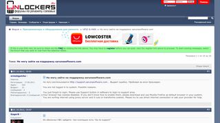 
                            13. Не могу зайти на поддержку sarunasoftware.com - ...