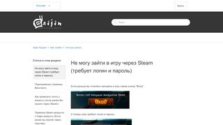 
                            12. Не могу зайти в игру через Steam (требует логин и пароль) – Gaijin ...