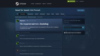 
                            6. Не подключается к Autolog :: Need for Speed: Hot Pursuit General ...