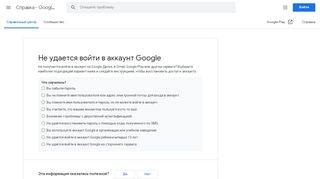 
                            4. Не удается войти в аккаунт Google - Cправка - Google Play