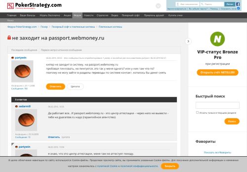 
                            8. не заходит на passport.webmoney.ru | Платежные системы | Форум ...
