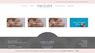 
                            6. Νεα - medpoint.gr