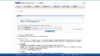 
                            10. NECキャピタルソリューション 株主優待ギフト選択 - とある共働き家庭の ...