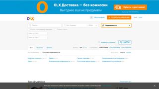 
                            7. Недвижимость: продажа и аренда недвижимости, жилая и ... - OLX.ua