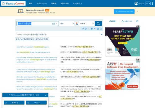 
                            3. need to login – 日本語への翻訳 – 英語の例文 | Reverso Context