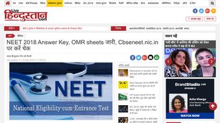 
                            10. NEET 2018 Answer Key, OMR sheets जारी, Cbseneet.nic.in पर ...