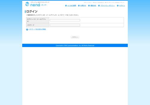 
                            4. ログイン - スマートフォン広告なら日本最大級のnend(スマホweb広告 ...