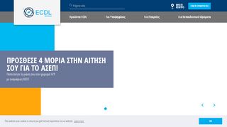 
                            3. Νεο ECDL!