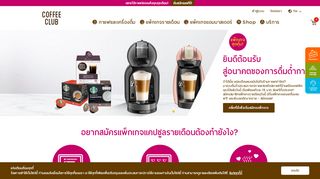 
                            9. Nescafe Dolce Gusto Subscription