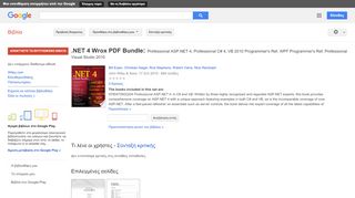 
                            10. .NET 4 Wrox PDF Bundle: Professional ASP.NET 4, Professional C# 4, ... - Αποτέλεσμα Google Books