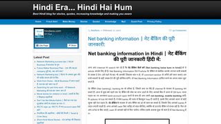 
                            10. Net banking information | नेट बैंकिंग की पूरी जानकारी: