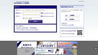 
                            12. みずほ証券ネット倶楽部ログイン - Net Club website - みずほ証券