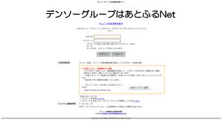 
                            4. デンソーグループはあとふる Net - DENSO