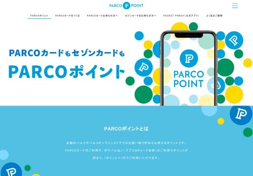 
                            9. Netアンサーのご案内 | 〈PARCOカード〉