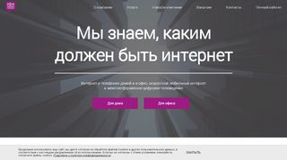 
                            4. Netbynet (WIFIRE) - интернет, телевидение и телефония для ...