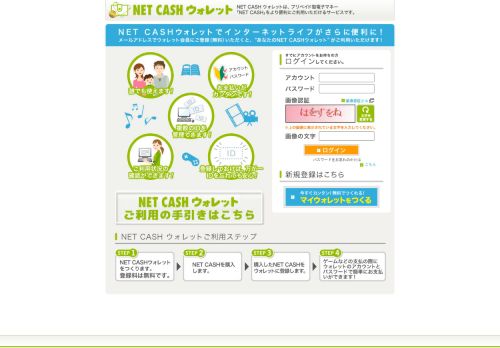 
                            10. netcash.jp用のスクリーンショット